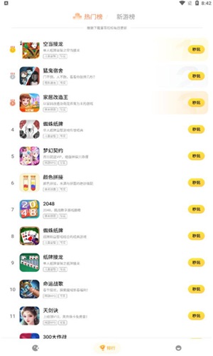 小米小游戏