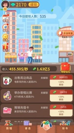 点击大富翁游戏安卓版
