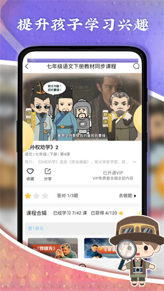 螺蛳教育官方版