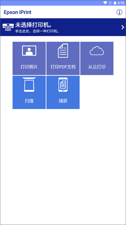 Epson iPrint