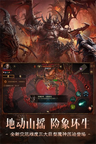暗黑破坏神不朽手游