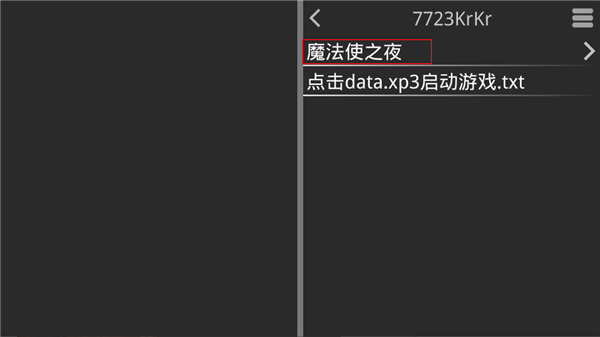 魔法使之夜安卓汉化