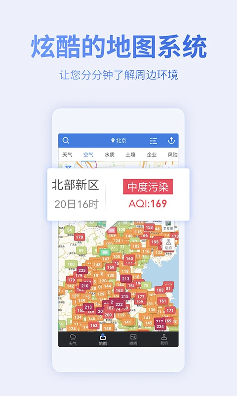 蔚蓝地图app