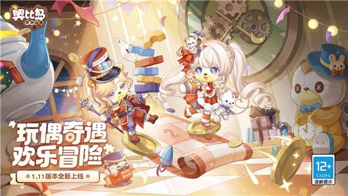奥比岛梦想国度