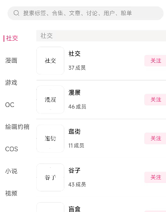 次元时代app官方版 次元时代app官方版