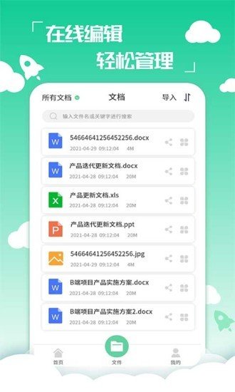 pdf编辑转换器app软件