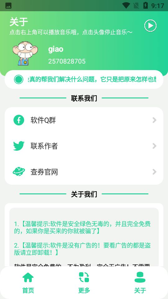 茄子盒app安卓版