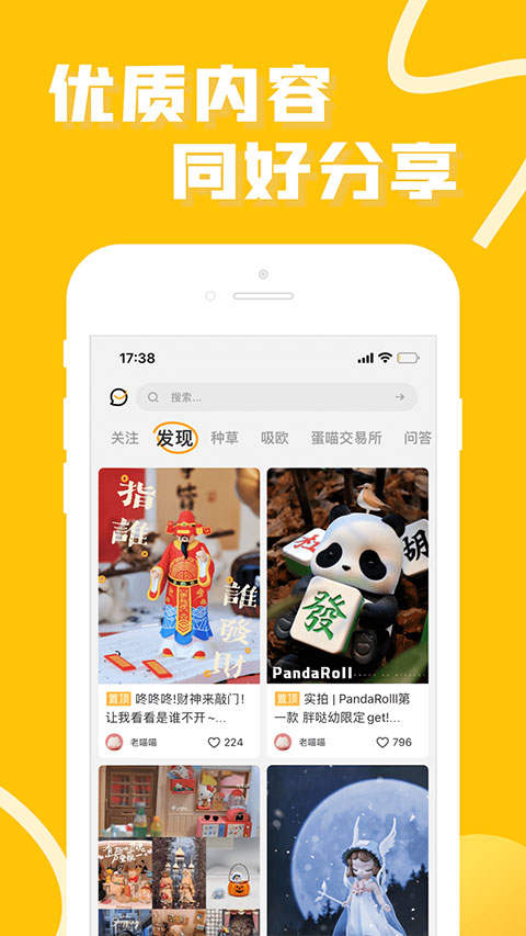 52toys官方商城app