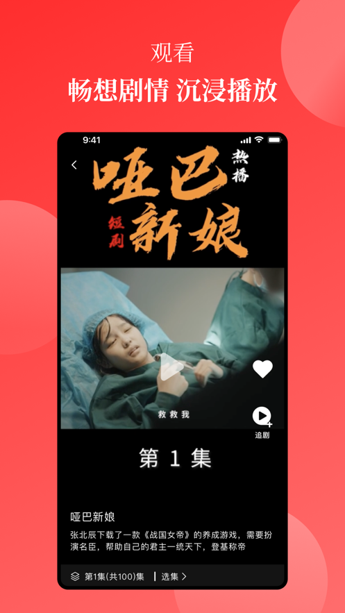 等鱼短剧app软件