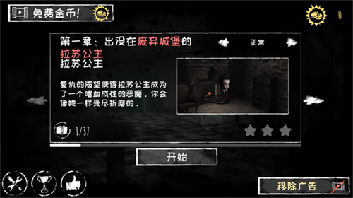 恐怖之眼联机版