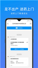 和缓视频医生app