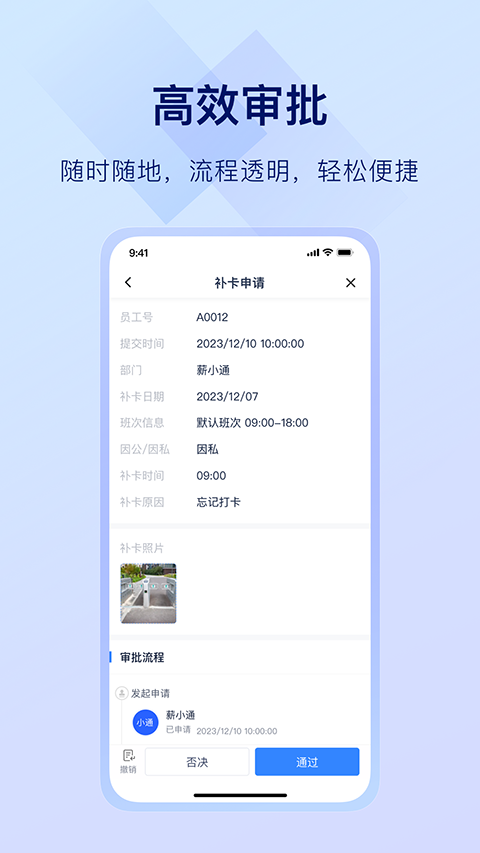 掌上薪福通app