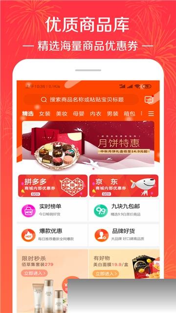 一淘手机客户端