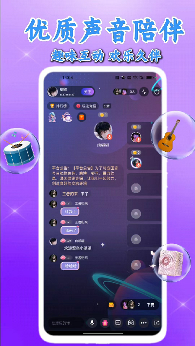 考拉语音