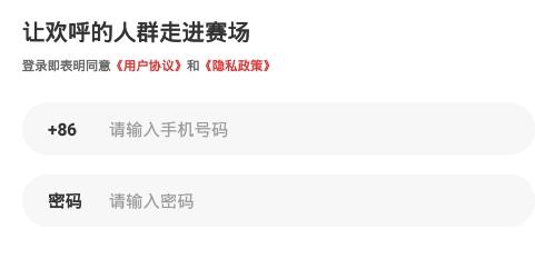 中国田径app安卓版 中国田径app安卓版