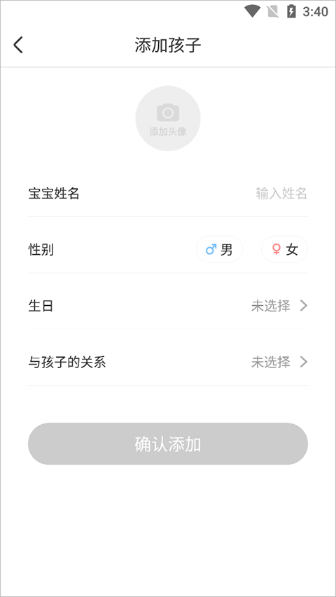 智慧树家长端app