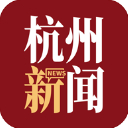 杭州新闻官方版