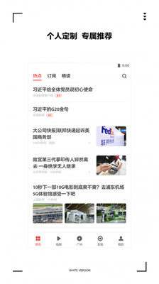 ZAKER新闻软件清爽版