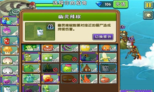 植物大战僵尸2天空之城