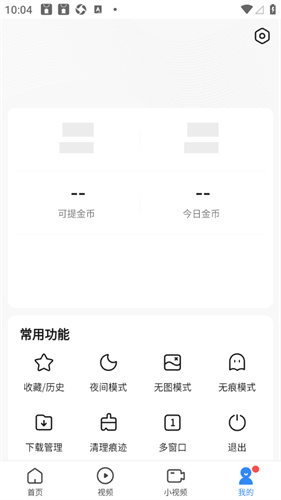 2345网址导航安卓版