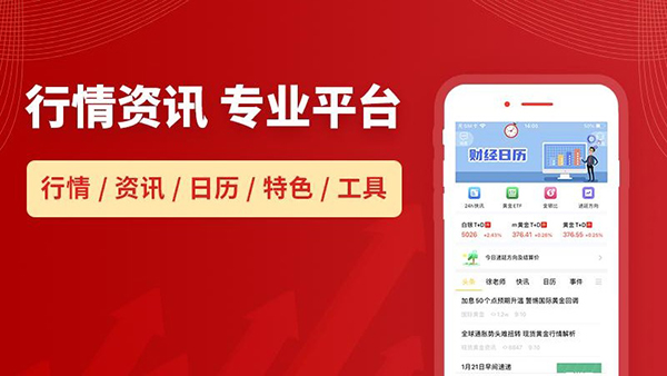 集金号app