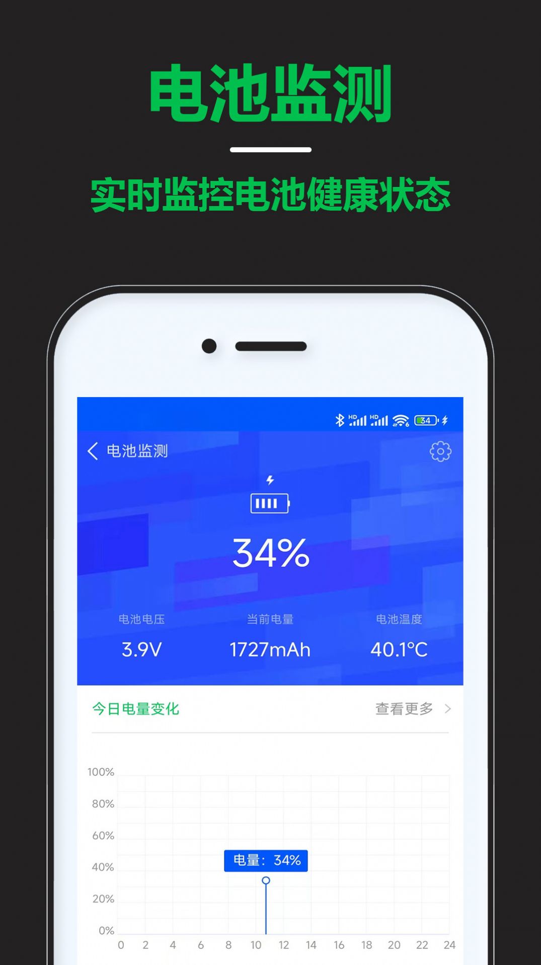 智能省电宝APP