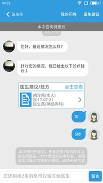 昭阳医生患者版app最新版 昭阳医生患者版app最新版
