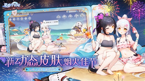 冒险小分队手游