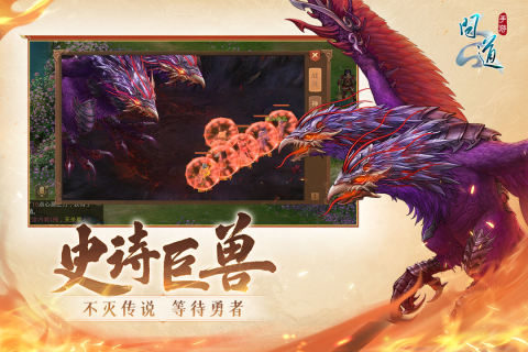 问道九游版本