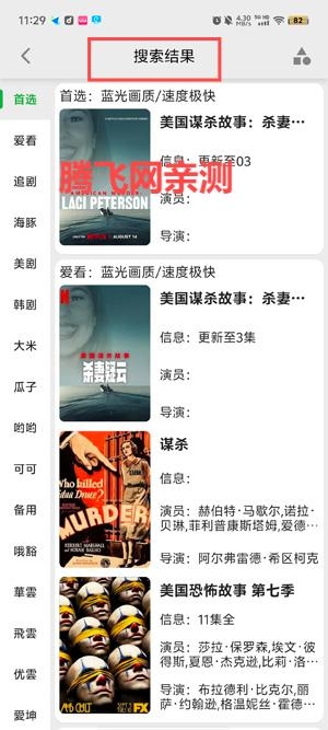 搜剧app官方版 搜剧app官方版