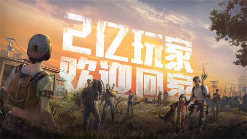 明日之后九游版