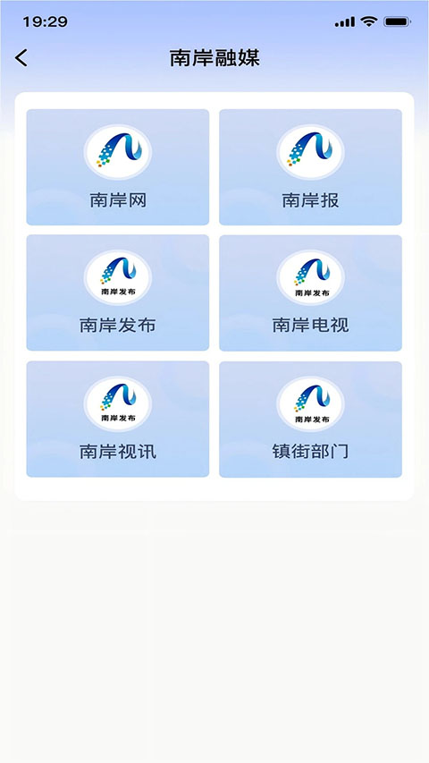 掌新南岸新闻客户端