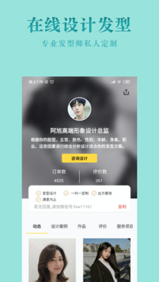 试发型相机app软件