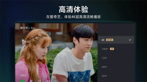 爱奇艺国际TV版