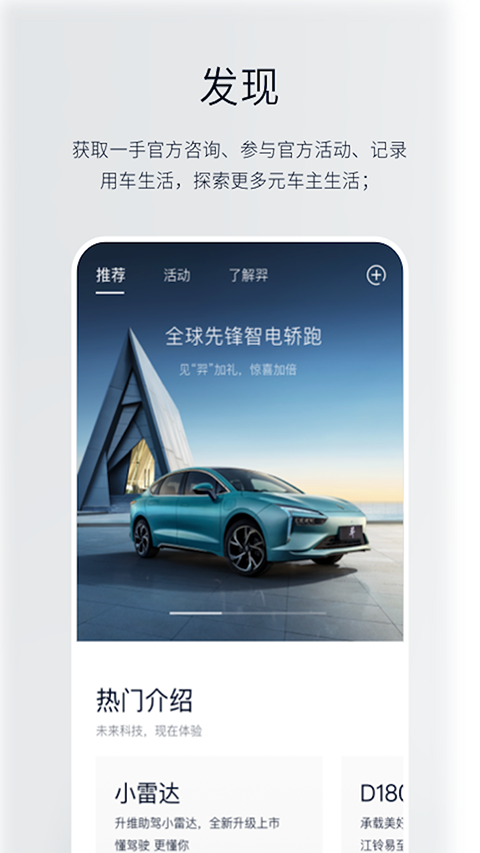 江铃新能源app