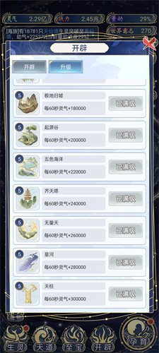 天道创造2026最新版