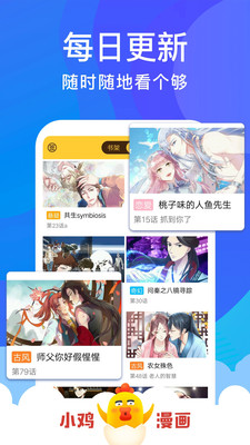 嘿嘿连载3.1.7app安卓版