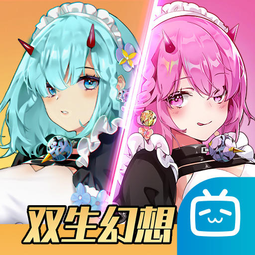 双生幻想b服