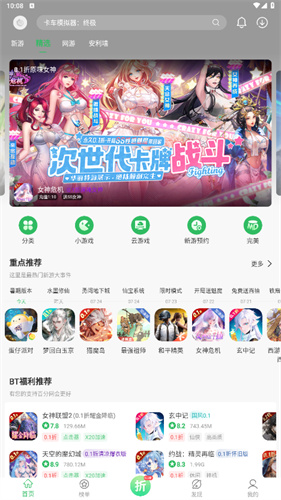 百分网游戏盒子