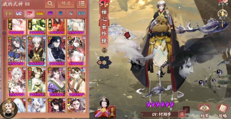 阴阳师九游渠道服手游