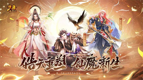 少年西游记