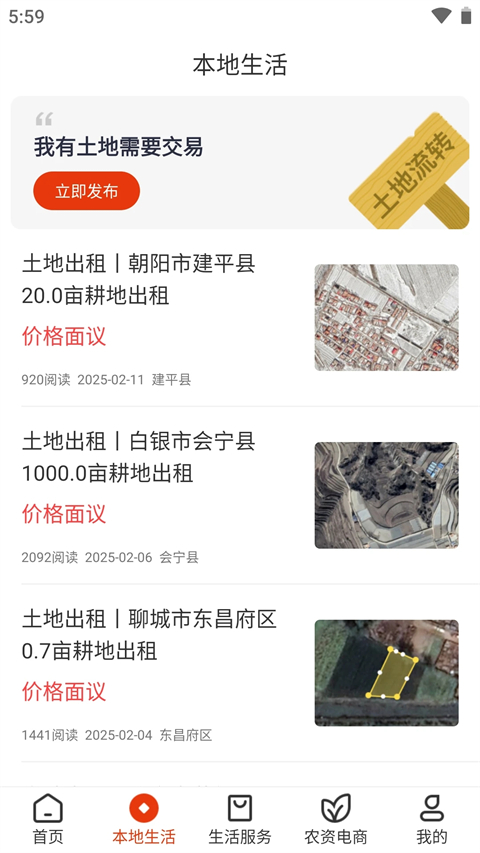 乡助小额贷款app