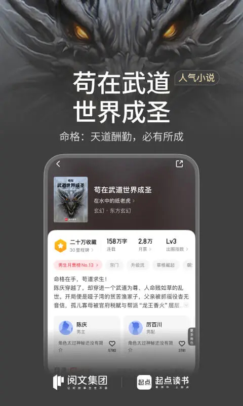 起点中文女生版