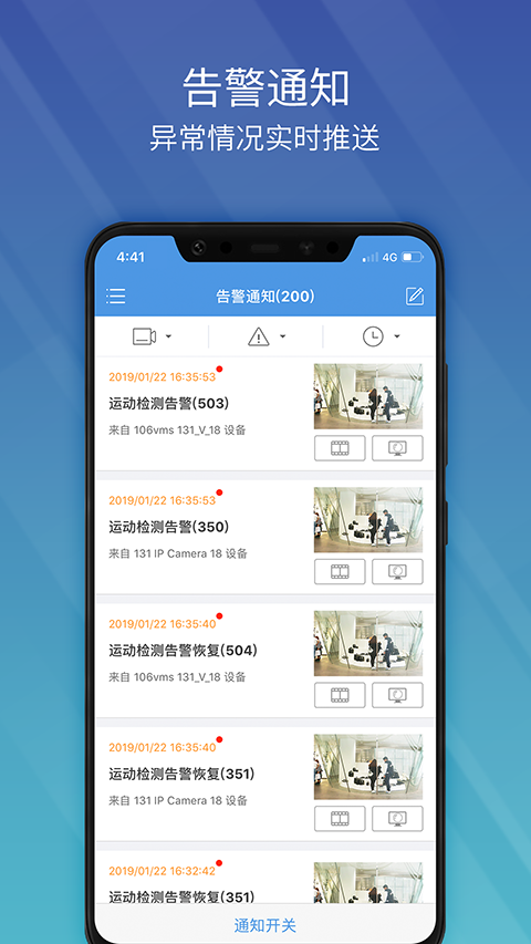 EZView监控App