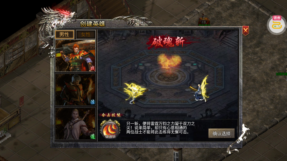顽石英雄复古合击红包版