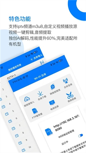 coreplayer