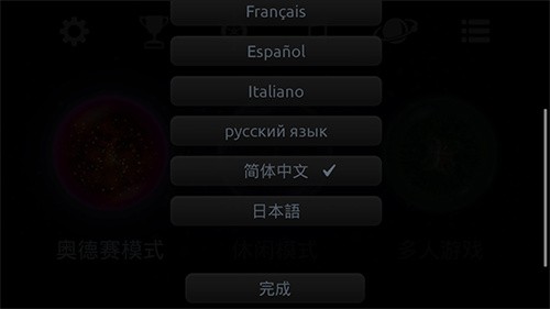 星噬免费版