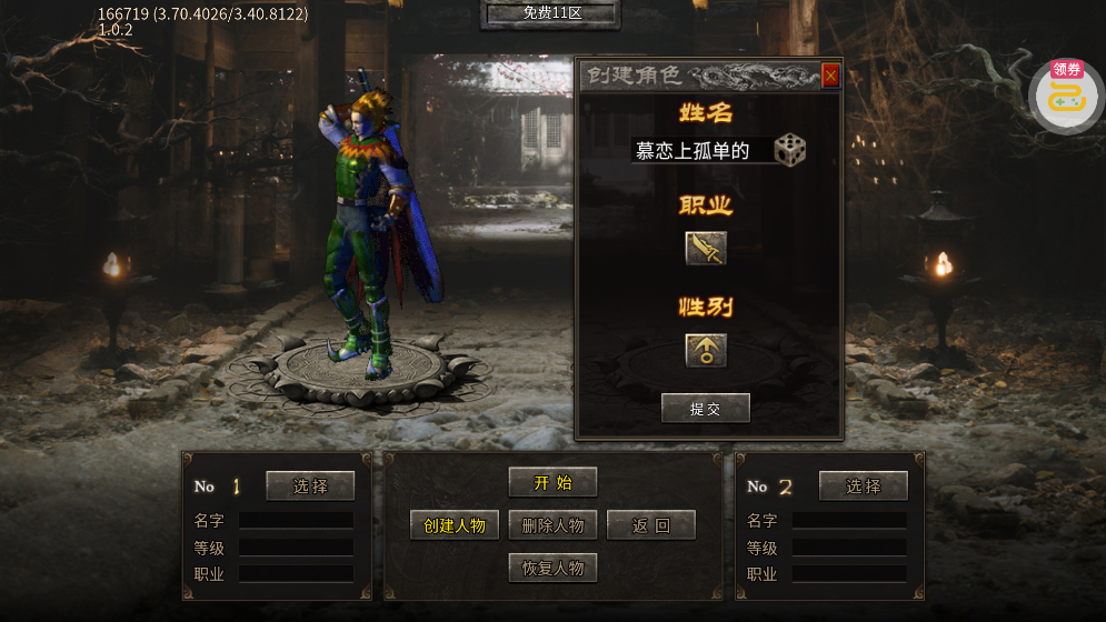 热血西游天天328免费版