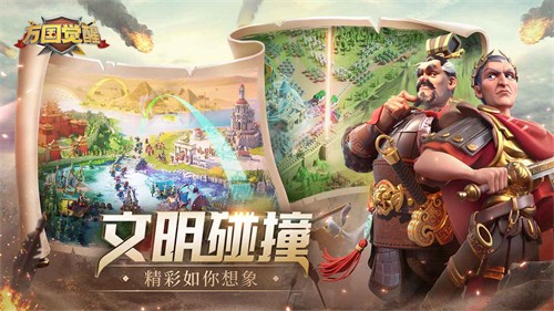 万国觉醒最新版