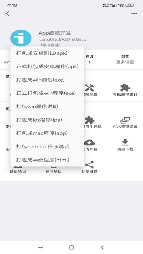 iApp最新版